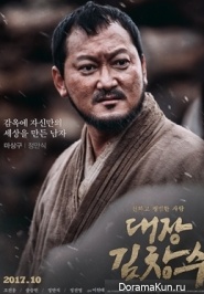 Man of Will