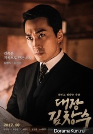 Man of Will