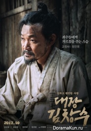 Man of Will