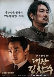 Man of Will
