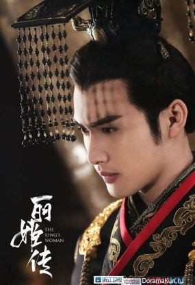 The King’s Woman