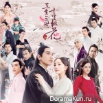 Three Lives, Three Worlds: Ten Miles of Peach Blossom OST