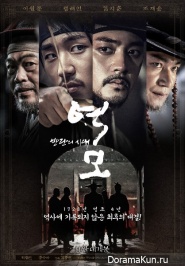 The Age Of Blood/Kim Hong Sun