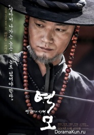 The Age Of Blood/Kim Hong Sun