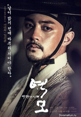 The Age Of Blood/Kim Hong Sun