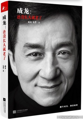 Jackie Chan