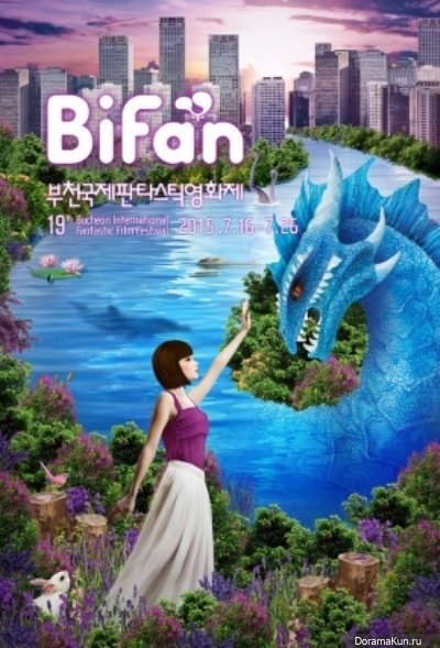 Bucheon International Fantastic Film Festival