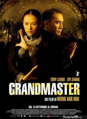 Wong Kar Wai.