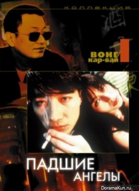 Wong Kar Wai.