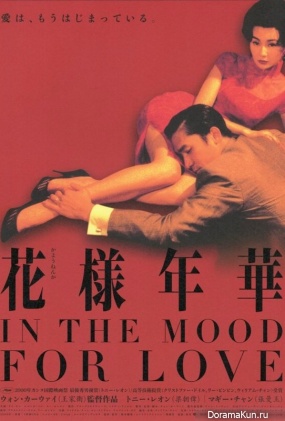 Wong Kar Wai