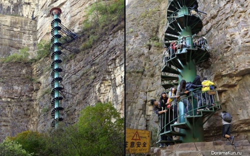 ladder mount Taihang