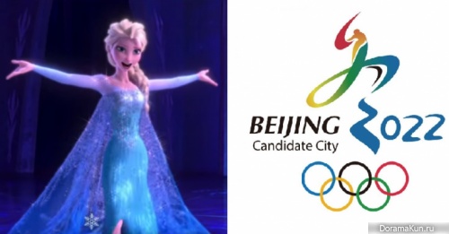 The Snow and Ice Dance