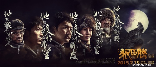 Wolf Totem
