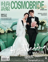 Chen Bo-Lin и Song Ji-hyo для COSMO Bride