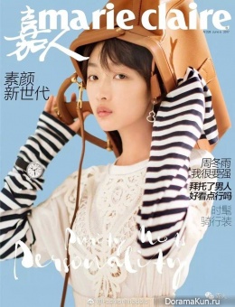 Zhou Dong Yu для Marie Claire June 2017