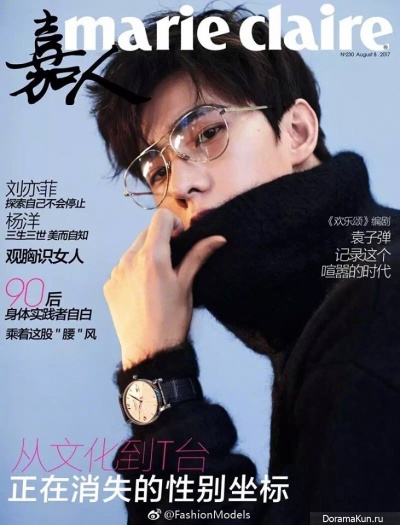 Yang Yang для Marie Claire August 2017