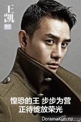 Actors of China Calendar 2016