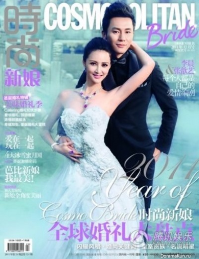 Li Chen, Zhang Xinyi для Cosmopolitan Bride May 2016