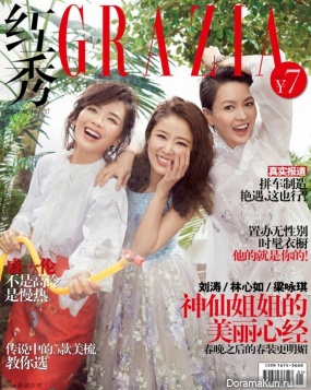 Ruby Lin, Liu Tao, Gigi Leung для Grazia April 2016