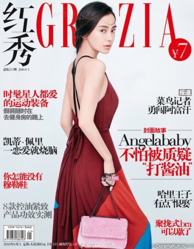 Angela Baby для Grazia June 2016