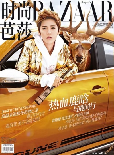 Luhan для Harper’s Bazaar August 2016