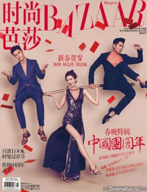 Lin Chiling, Aaron Kwok, Chen Kun Concept Photos cover Harper’s Bazaar
