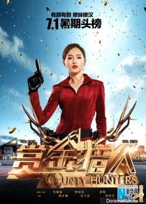 Karena Ng, Tang Yan, Lee Min Ho Concept Photos Bounty Hunters