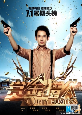Karena Ng, Tang Yan, Lee Min Ho Concept Photos Bounty Hunters
