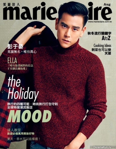 Eddie Peng Marie Claire (Taiwan) August 2016