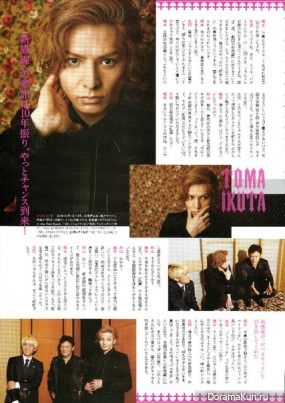 Ikuta Toma для Best Stage CF Vamp Bamboo Burn