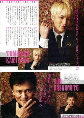 Ikuta Toma для Best Stage CF Vamp Bamboo Burn