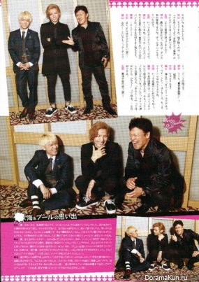 Ikuta Toma для Best Stage CF Vamp Bamboo Burn