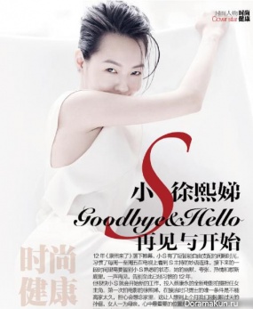 Dee Hsu Concept Photos Trends Health