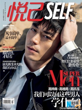 Wallace Huo для Self July 2016