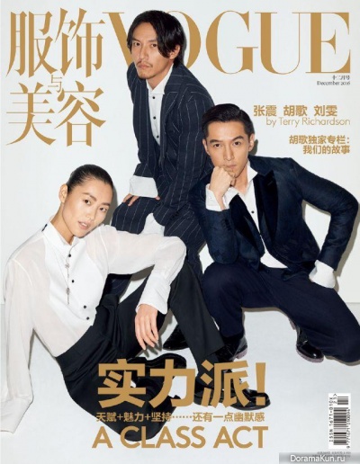 Hu Ge, Liu Wen, Chang Chen для Vogue November 2016