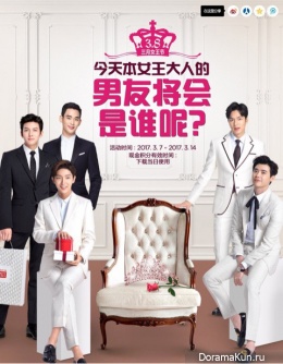 Ji Chang Wook, Kim Soo Hyun, Lee Jong Suk, Lee Min Ho, Lee Jun Ki для Lotte Duty Free China March 2017