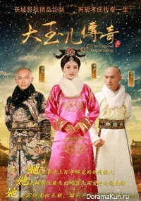 The Legend of Xiaozhuang