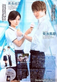 Toki wo Kakeru Shoujo
