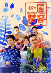 Rainbow Family