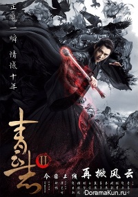 Legend of Chusen 2