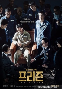 The Prison