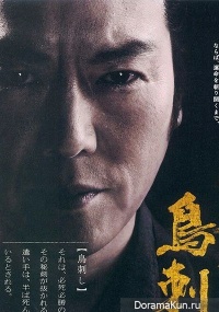 Hisshiken torisashi
