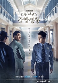 Wise Prison Life