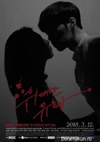 The Great Seducer