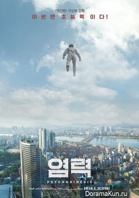 Psychokinesis