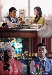 Drama Special - Let Us Meet, Joo Oh