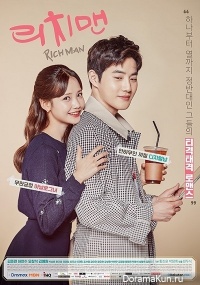 Rich Man