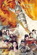 Wu Shen Zhao Zi Long