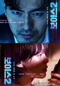 Voice 2