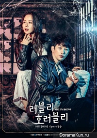 Lovely Horribly